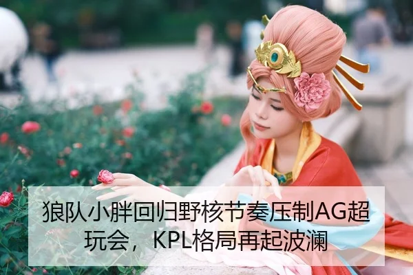 lang-dui-xiao-pang-hui-gui-ye-he-jie-zou-ya-zhi-chao-wan-hui-ge-ju-zai-qi-bo-lan-3-972.jpg