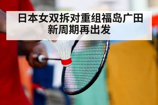 badminton player