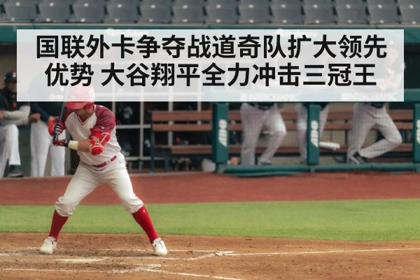 Shohei Ohtani batting